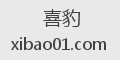 喜豹