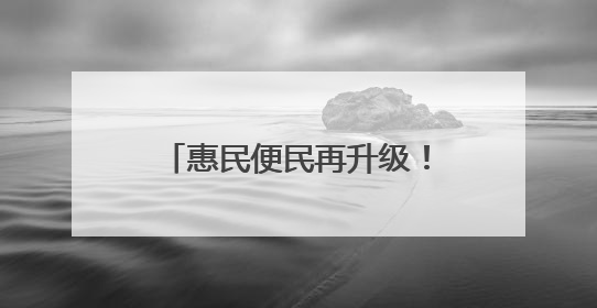 惠民便民再升级！河口汽车站至保税区公交班线正式开通